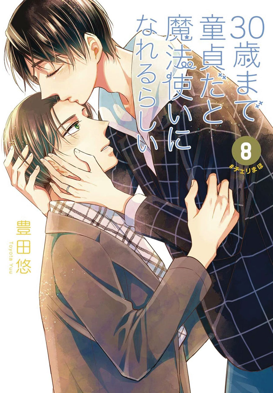 Cherry Magic Thirty Years Of Virginity Can Make You A Wizard Vol 8 GN