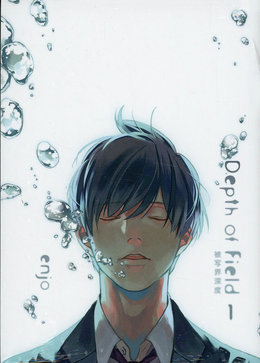 Depth Of Field Vol 1 GN