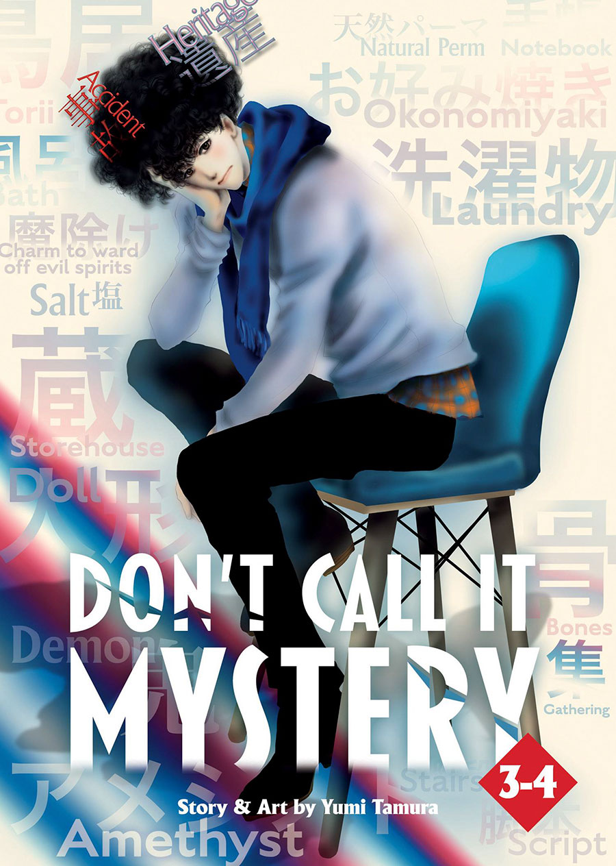Dont Call It Mystery Omnibus Vol 3 - 4 GN