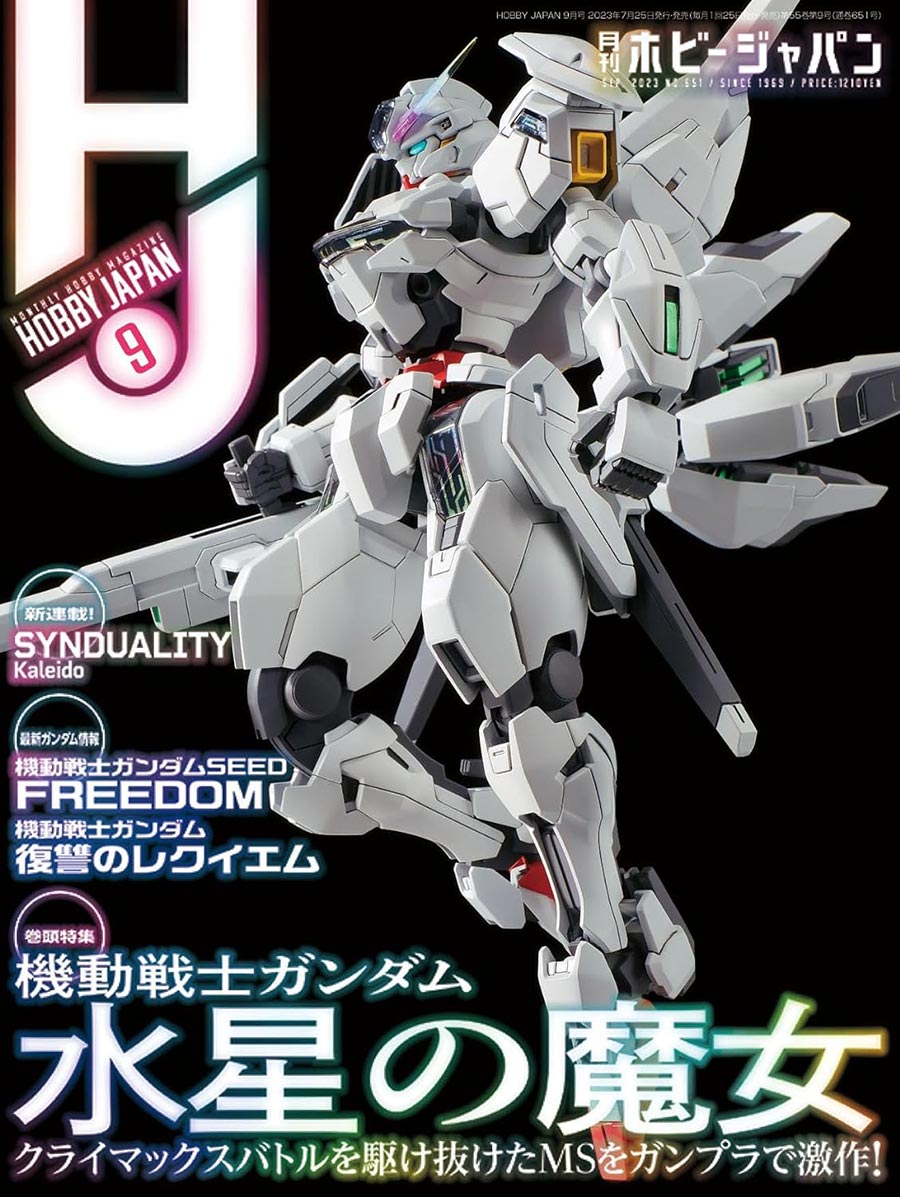 Hobby Japan #1404 September 2023