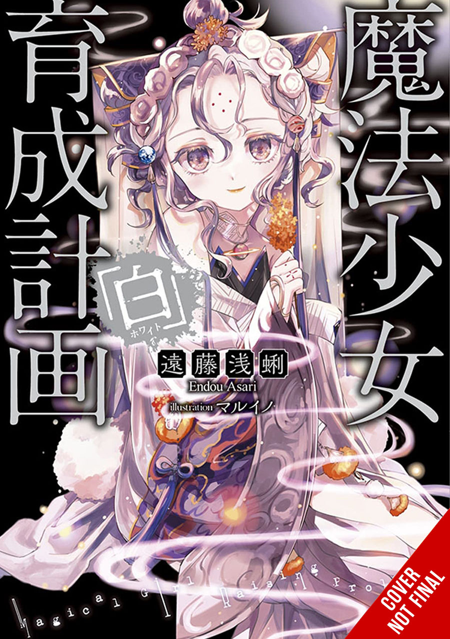 Magical Girl Raising Project Light Novel Vol 16 White