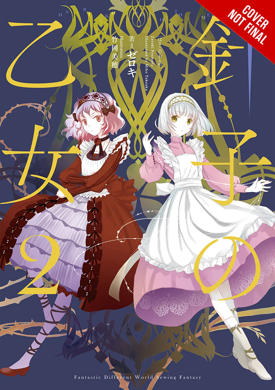 Maiden Of The Needle Light Novel Vol 2