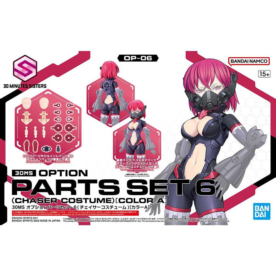 30 Minutes Sisters Option Kit - #OP-06 Parts Set 6 (Chaser Costume) (Color A)