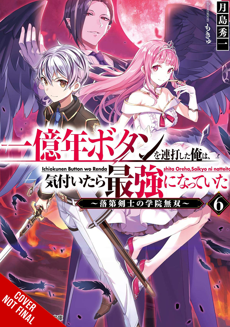 I Kept Pressing The 100-Million-Year Button And Came Out On Top The Unbeatable Reject Swordsman Light Novel Vol 6