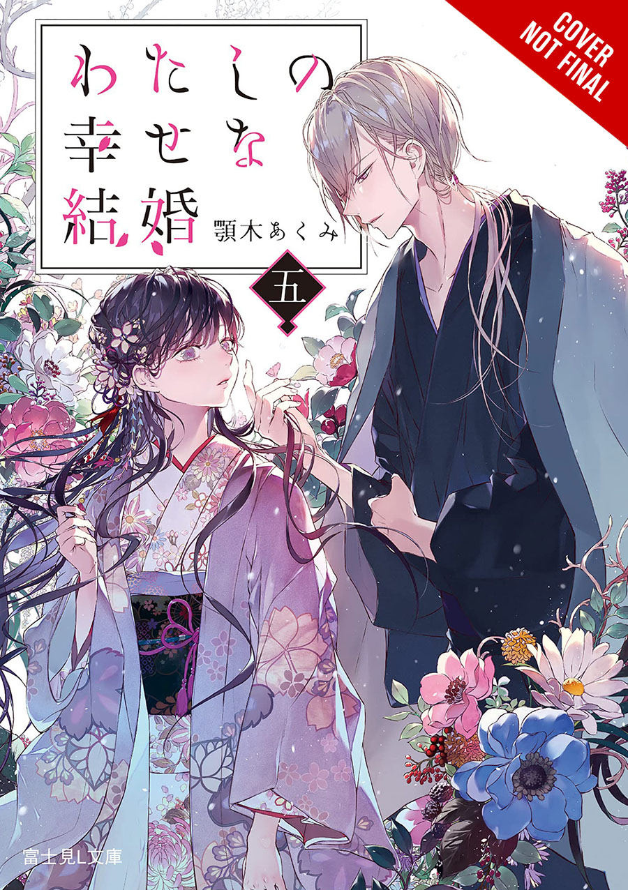 My Happy Marriage Light Novel Vol 5