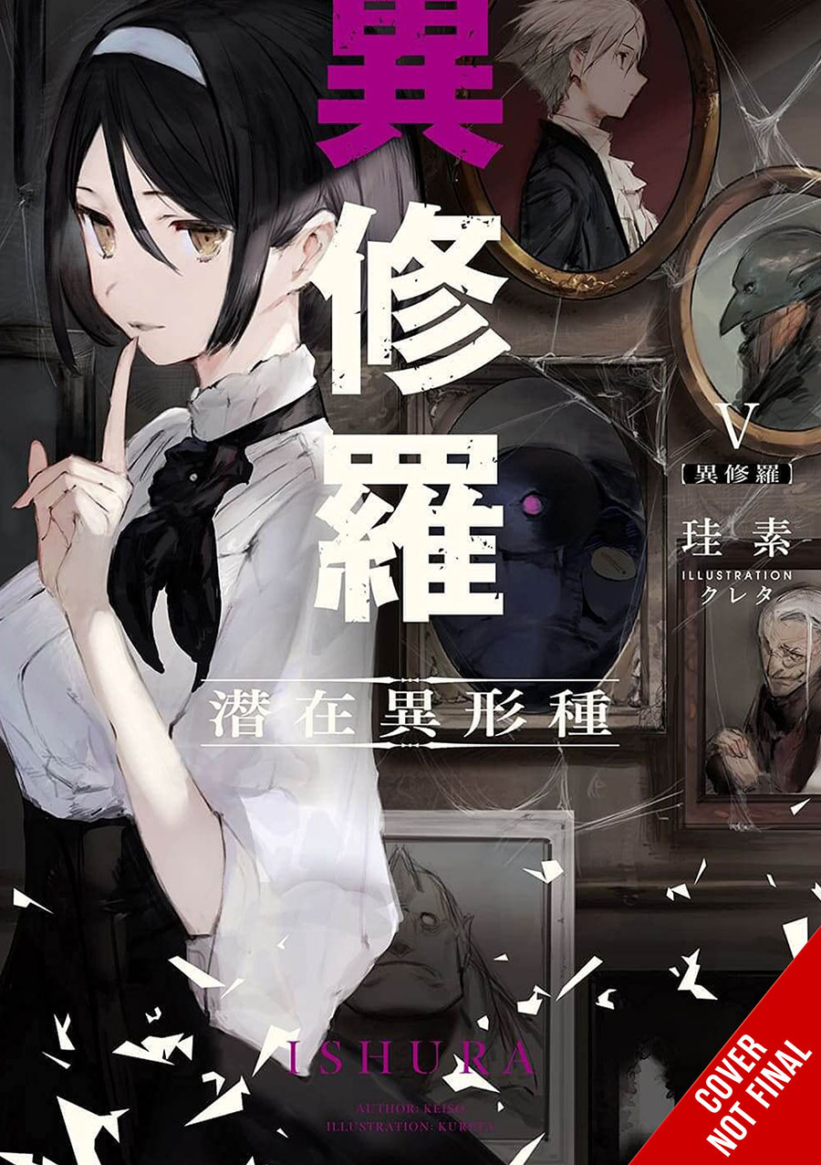 Ishura Light Novel Vol 5 Grotesque Seeds Lay Dormant