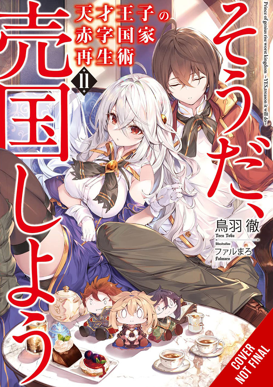 Genius Princes Guide To Raising A Nation Out Of Debt (Hey How About Treason) Light Novel Vol 11