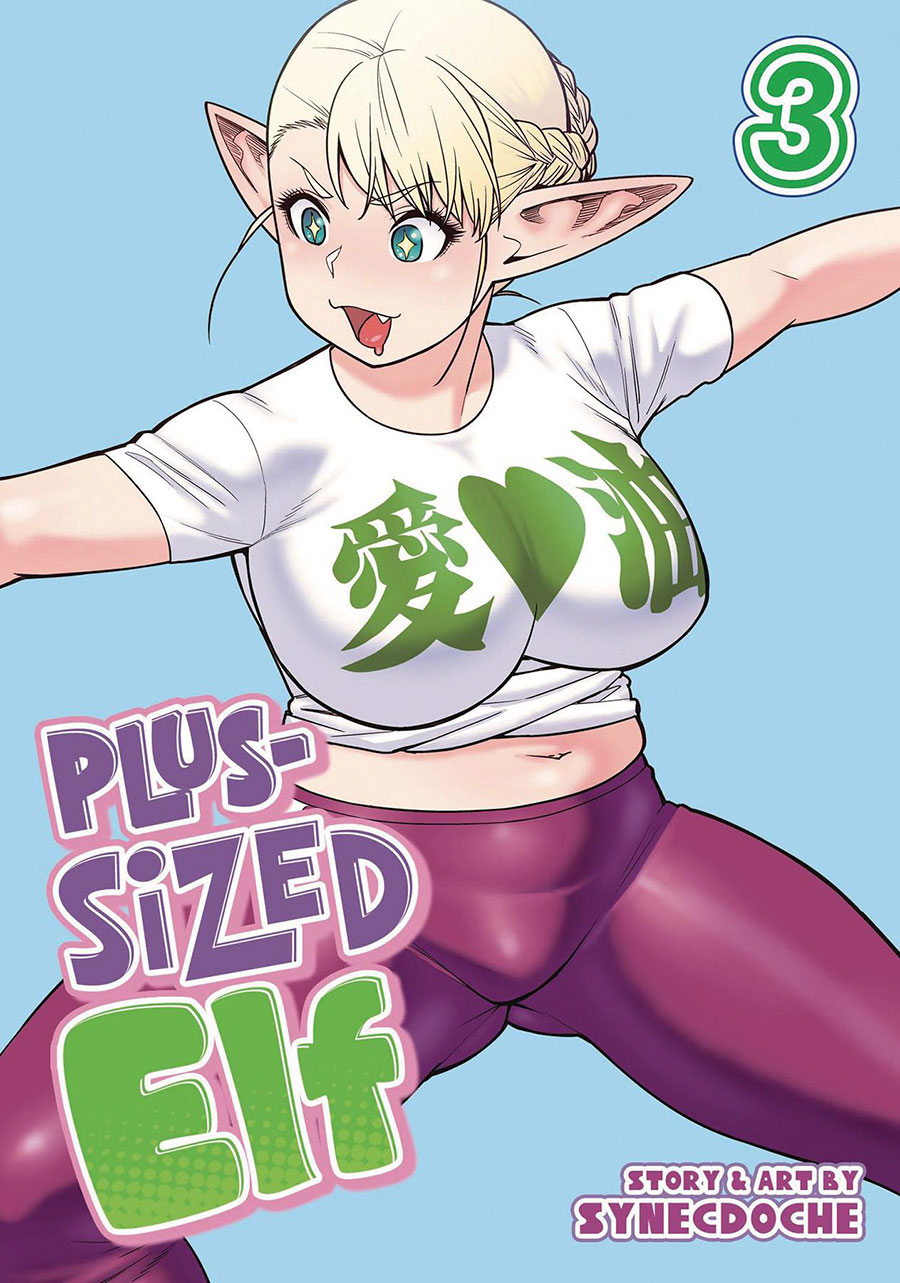 Plus-Sized Elf Vol 3 GN (Rerelease Edition)