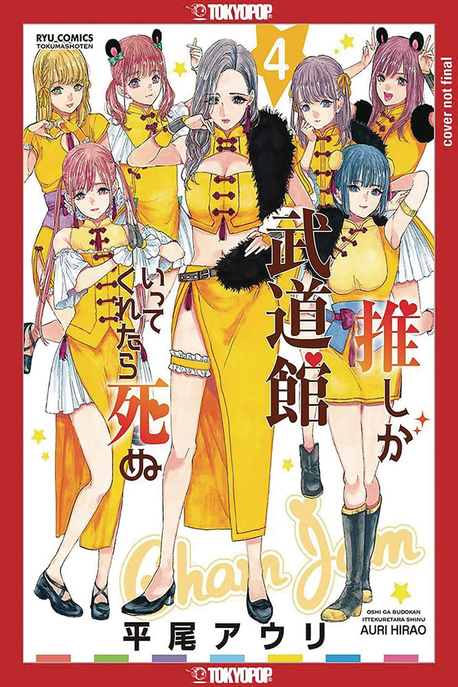 If My Favorite Pop Idol Made It To The Budokan I Would Die Vol 4 GN