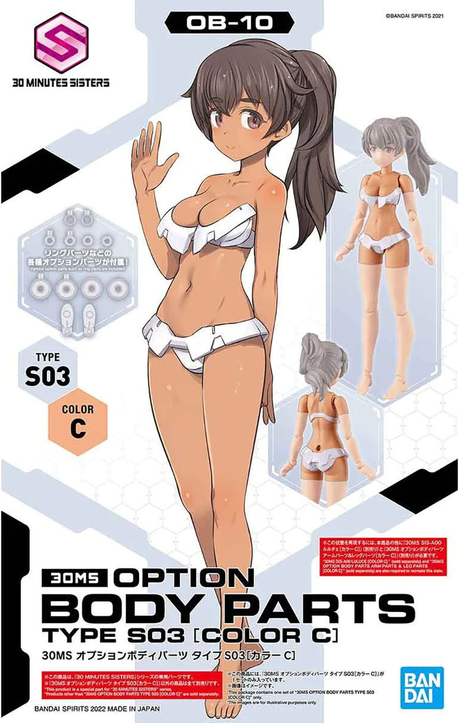 30 Minutes Sisters Option - Box Of 12 - #OB-10 Body Parts Type S03 (Color C)