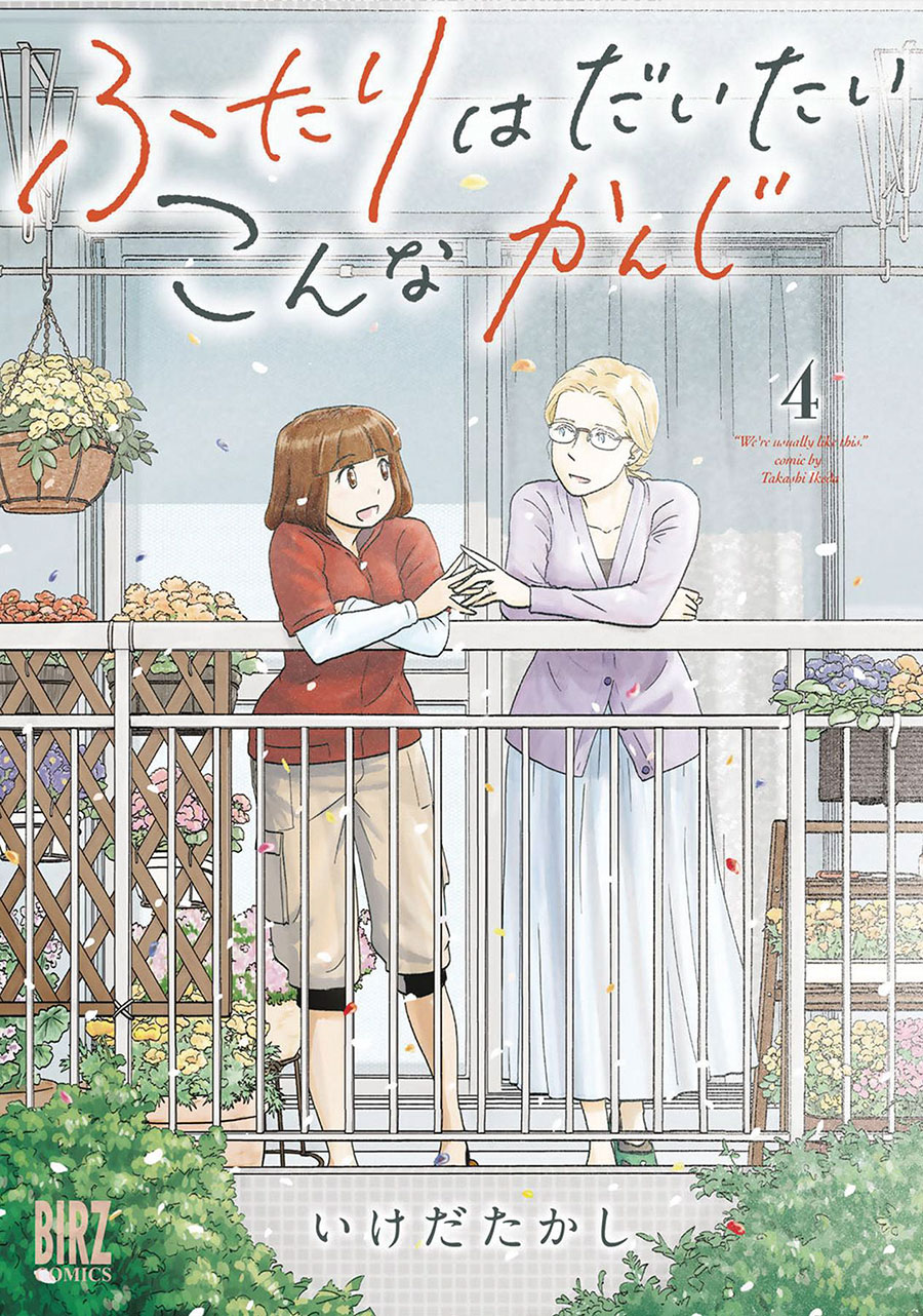 Two Of Them Are Pretty Much Like This Vol 4 GN