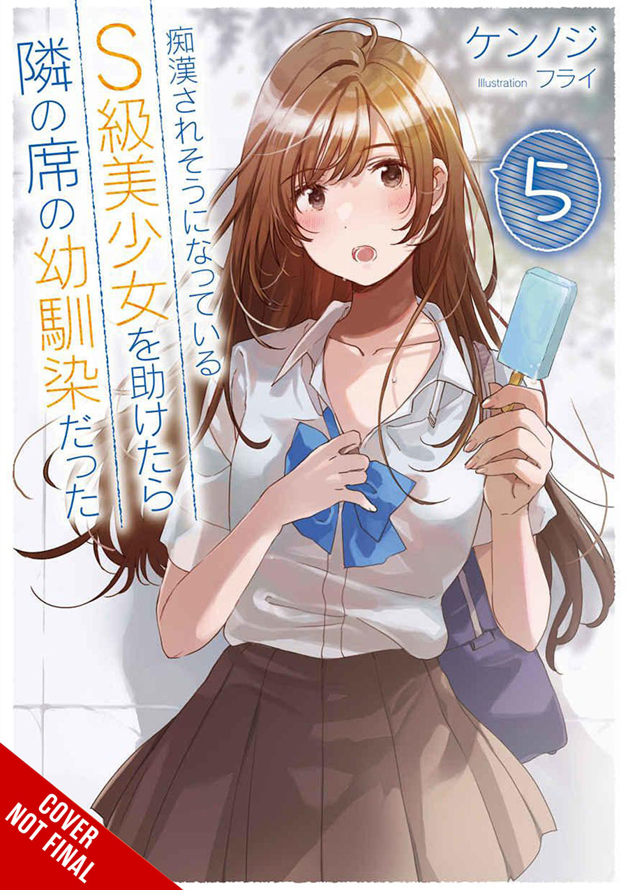 Girl I Saved On The Train Turned Out To Be My Childhood Friend Light Novel Vol 5