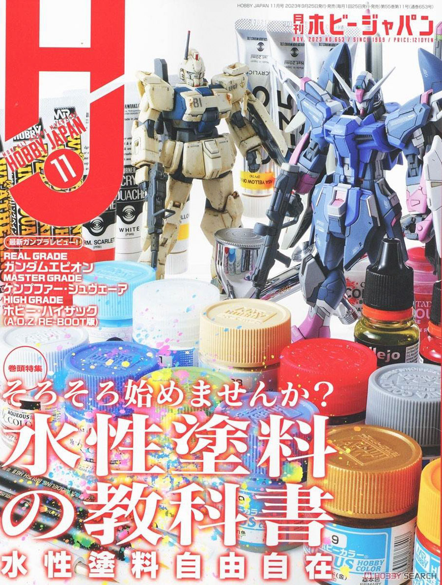 Hobby Japan #1406 November 2023