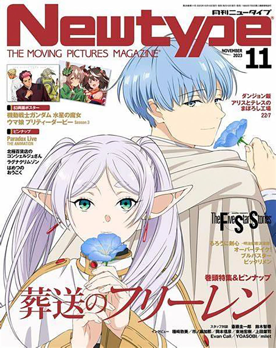 Newtype #243 November 2023
