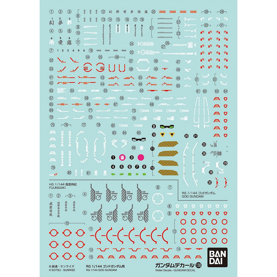 Gundam Decal - Bag Of 6 Units - #138 Real Grade 1/144 God Gundam Gundam Decal Set