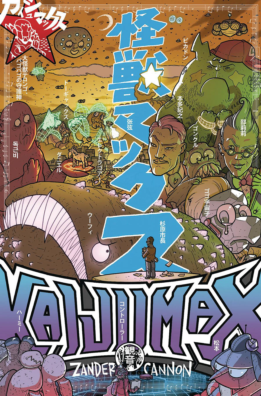 Kaijumax Deluxe Edition Vol 3 HC