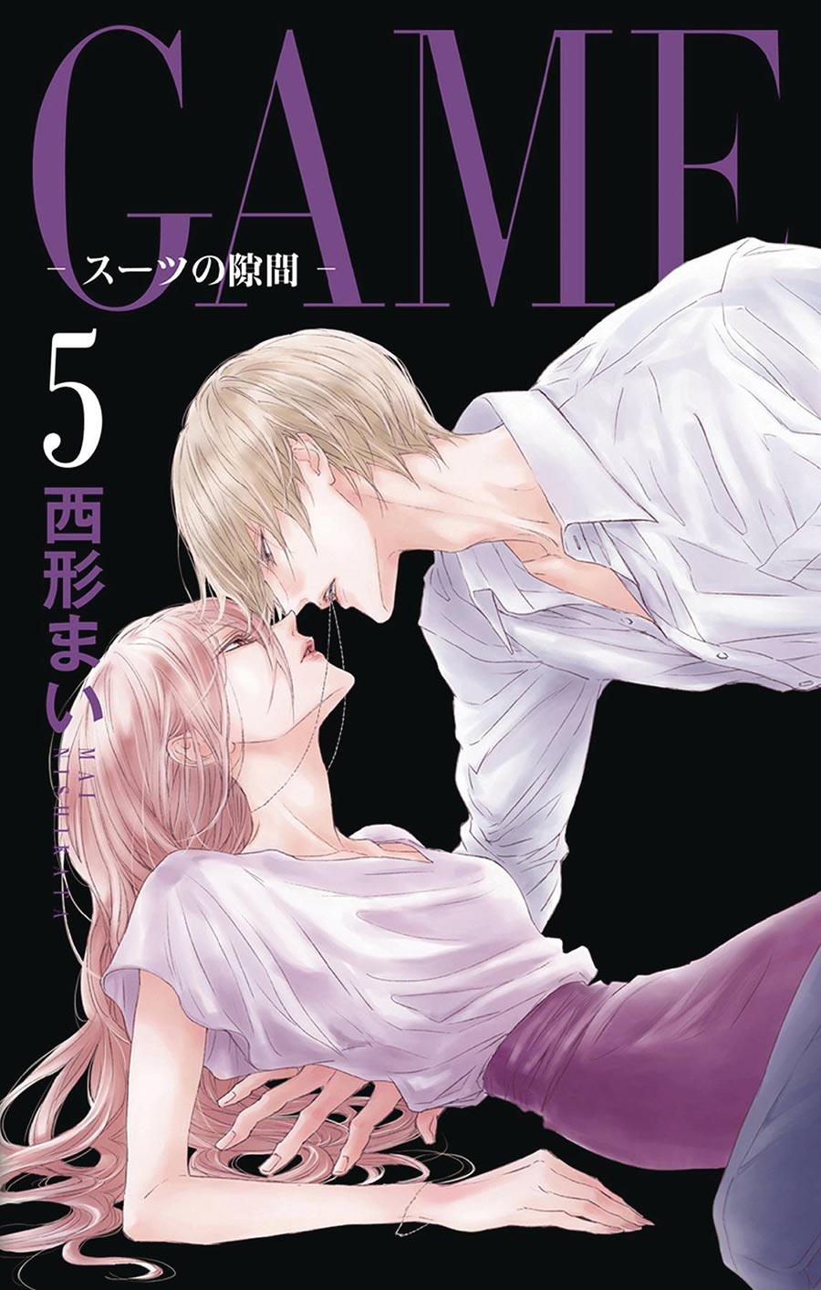 Game Between The Suits Vol 5 GN