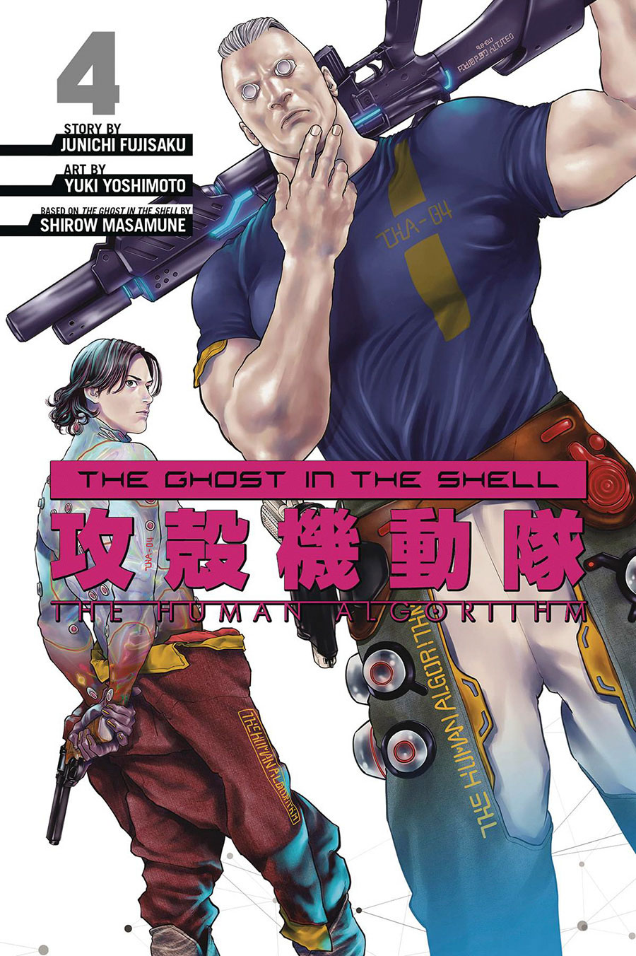 Ghost In The Shell Human Algorithm Vol 4 GN