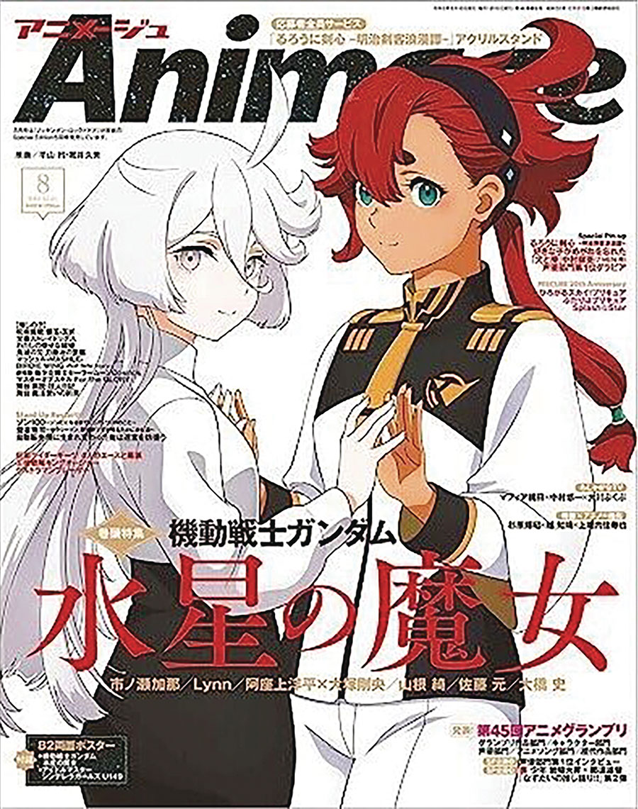 Animage 2024-01 January 2024