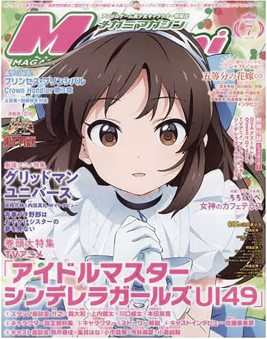 Megami #209 January 2024