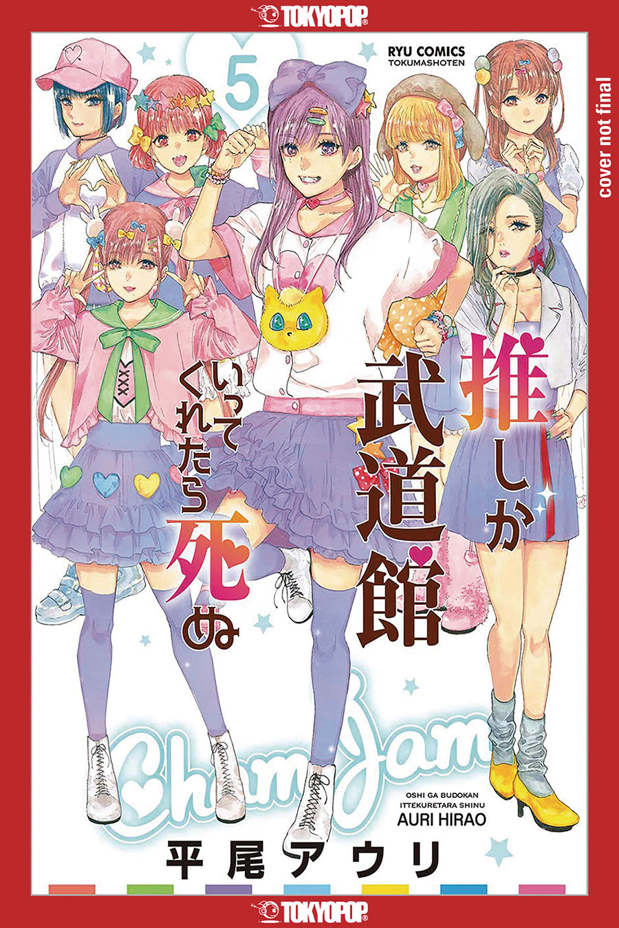 If My Favorite Pop Idol Made It To The Budokan I Would Die Vol 5 GN