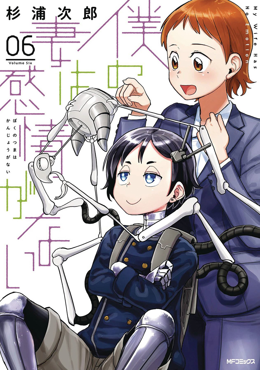 My Wife Has No Emotion Vol 6 GN