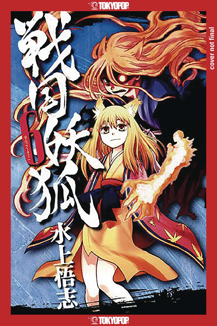 Sengoku Youko Vol 6 GN