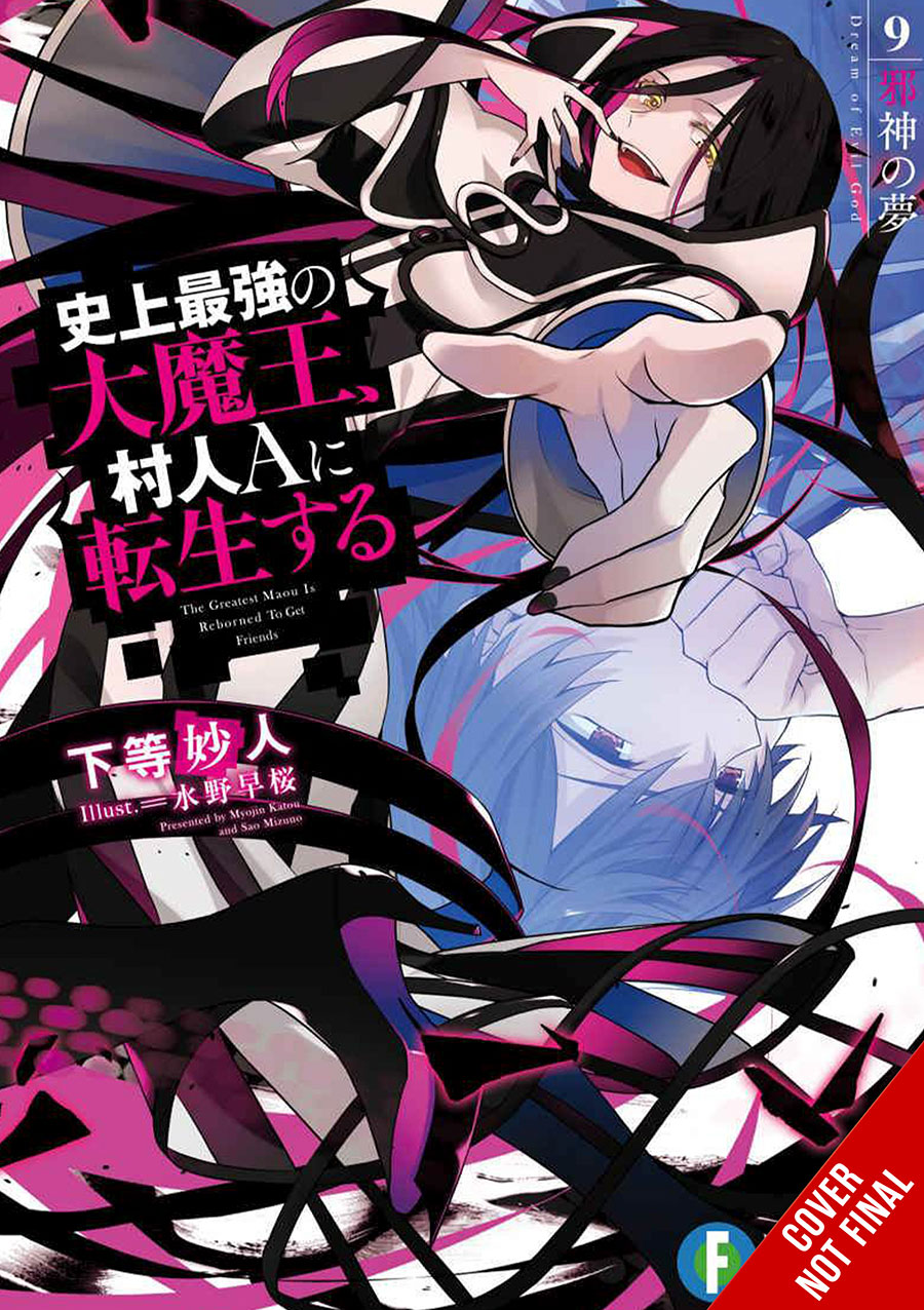 Greatest Demon Lord Is Reborn As A Typical Nobody Light Novel Vol 9 Dream Of The Evil God TP