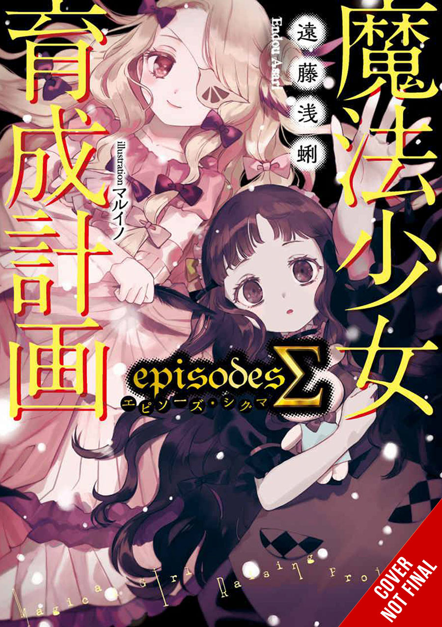 Magical Girl Raising Project Light Novel Vol 17 Episodes S