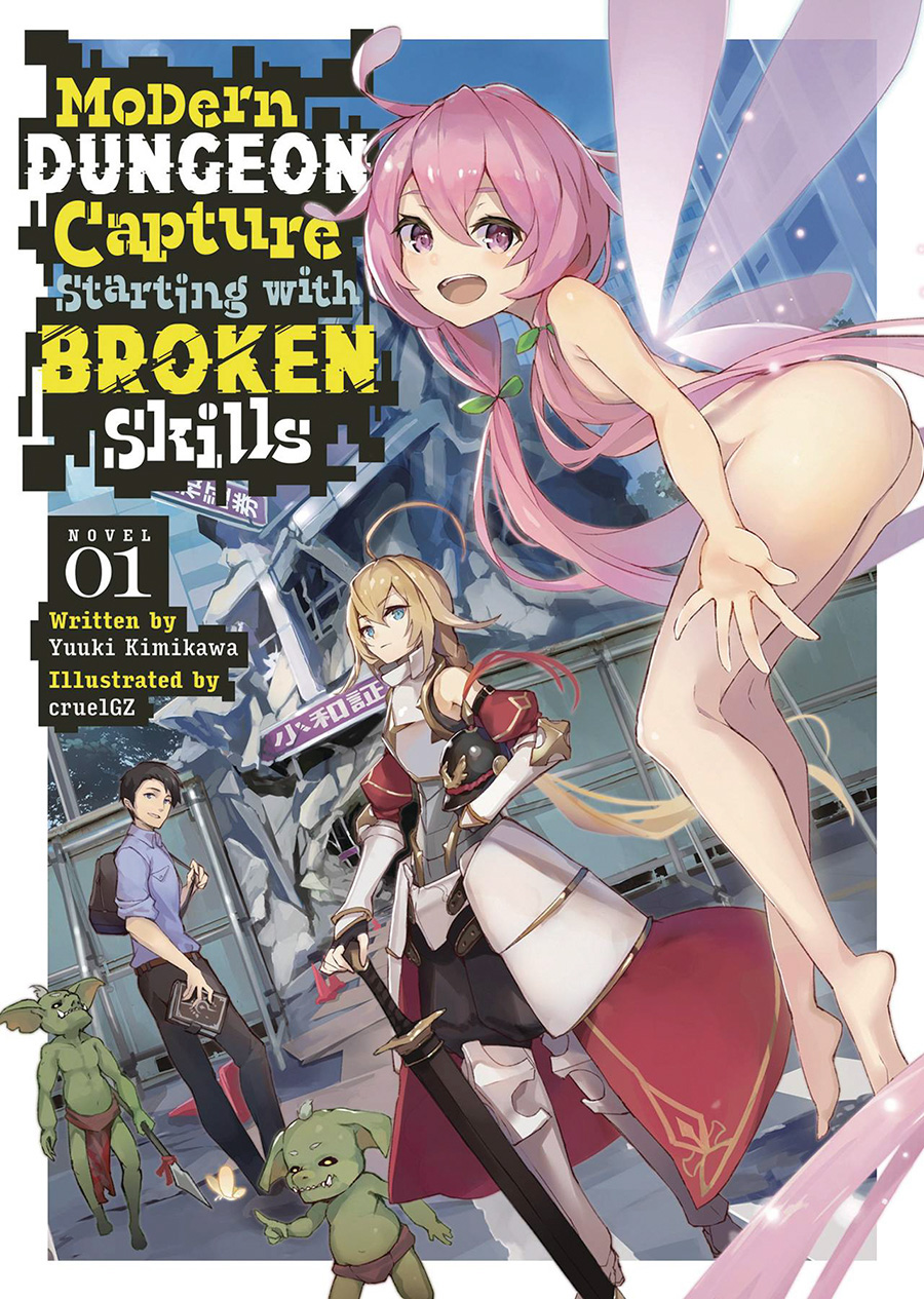 Modern Dungeon Capture Starting With Broken Skills Light Novel Vol 1