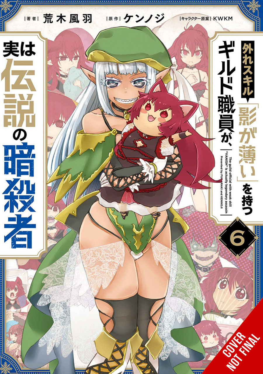 Hazure Skill Guild Member With A Worthless Skill Is Actually A Legendary Assassin Vol 6 GN