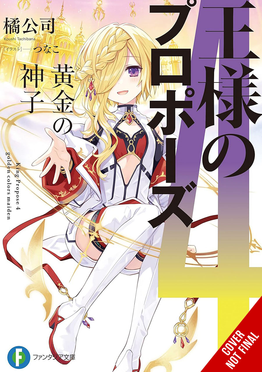 Kings Proposal Light Novel Vol 4