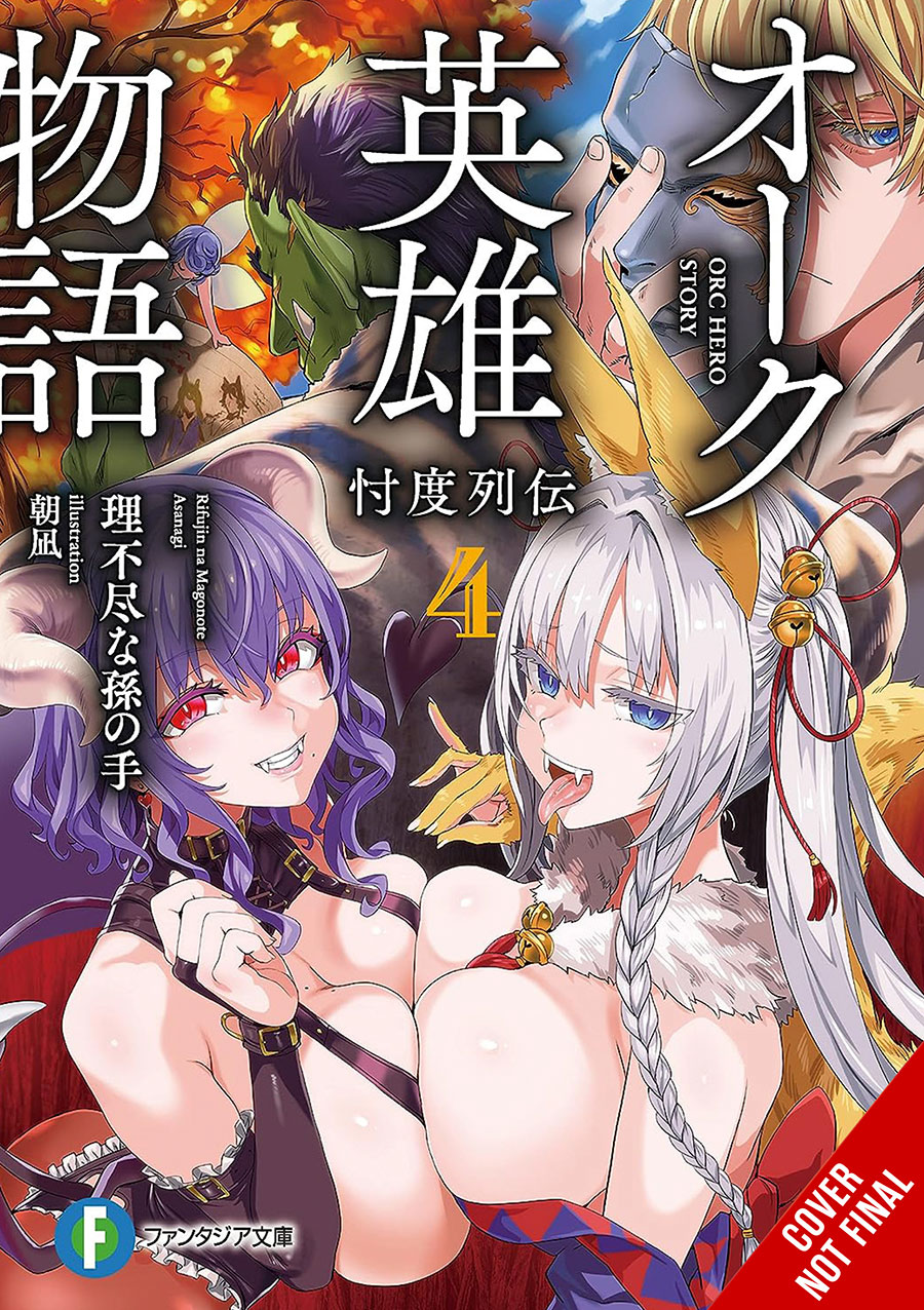 Orc Eroica Conjecture Chronicles Light Novel Vol 4