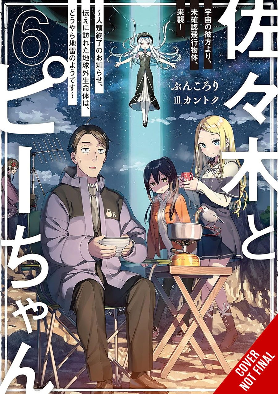 Sasaki And Peeps Light Novel Vol 6