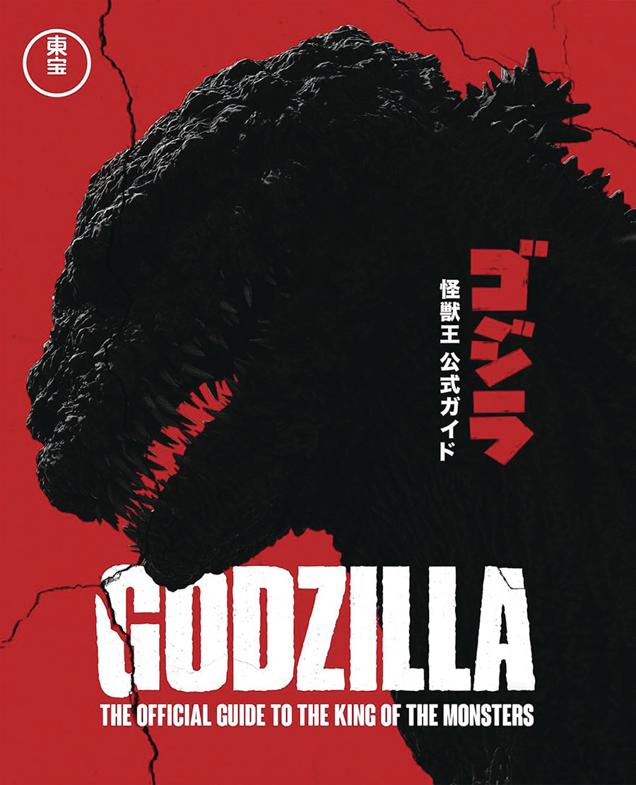 Godzilla The Ultimate Illustrated Guide HC