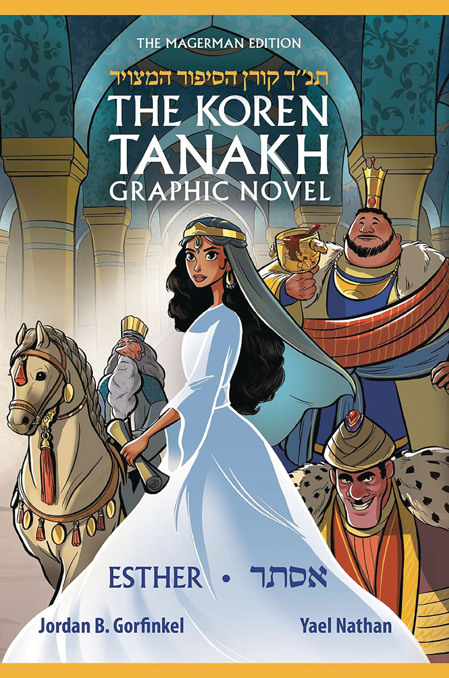 Koren Tanakh Graphic Novel Esther HC (English & Hebrew Edition)