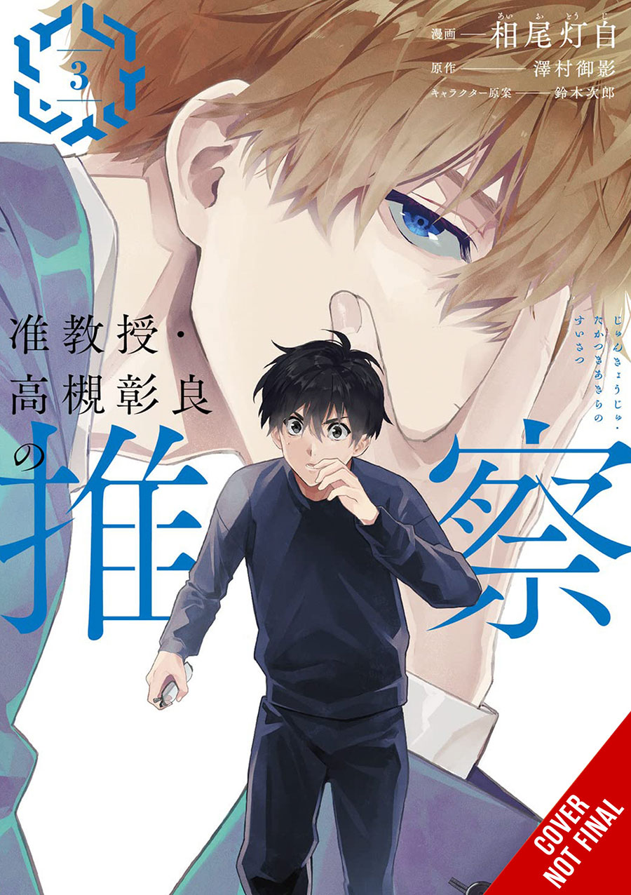 Associate Professor Akira Takatsukis Conjecture Vol 3 GN