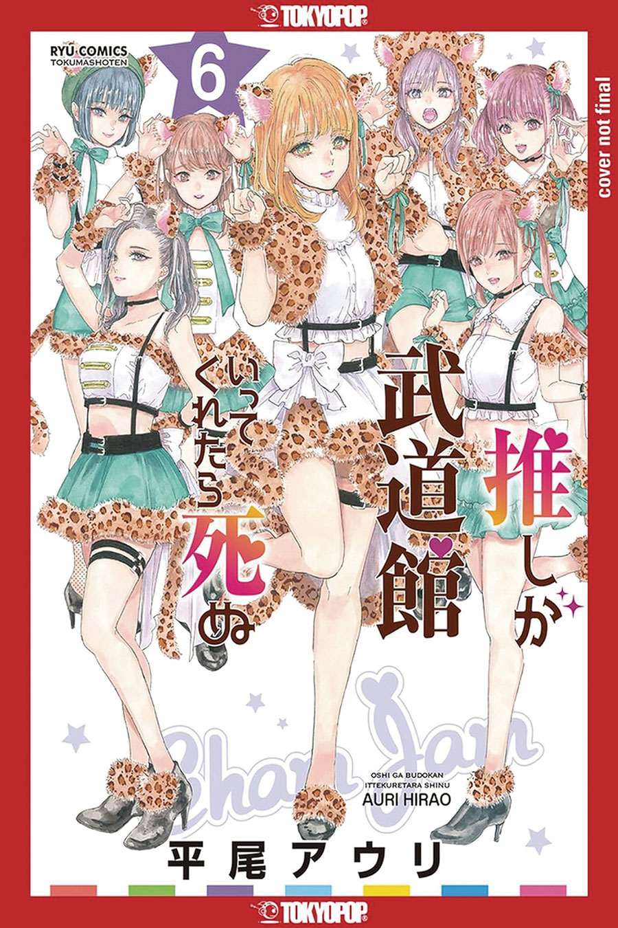 If My Favorite Pop Idol Made It To The Budokan I Would Die Vol 6 GN