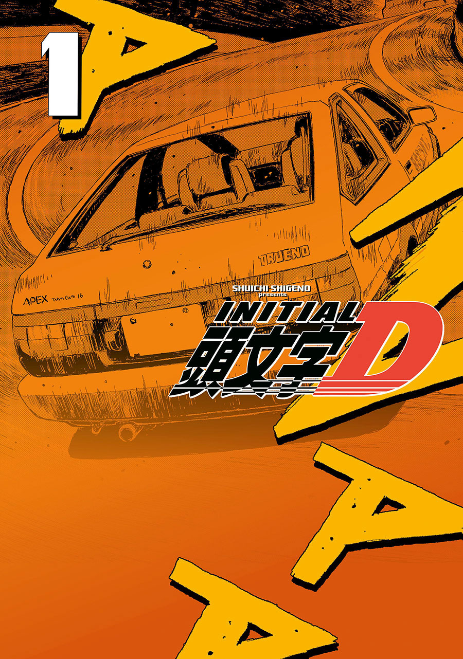Initial D Omnibus Vol 1 GN Direct Market Exclusive Variant Cover