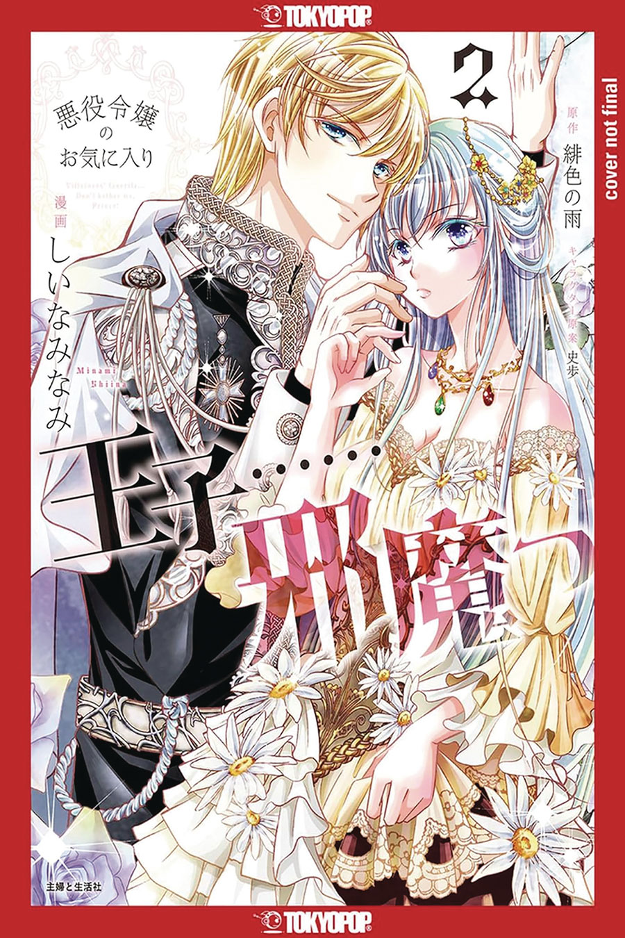 Prince Is In The Villainess Way Vol 2 GN