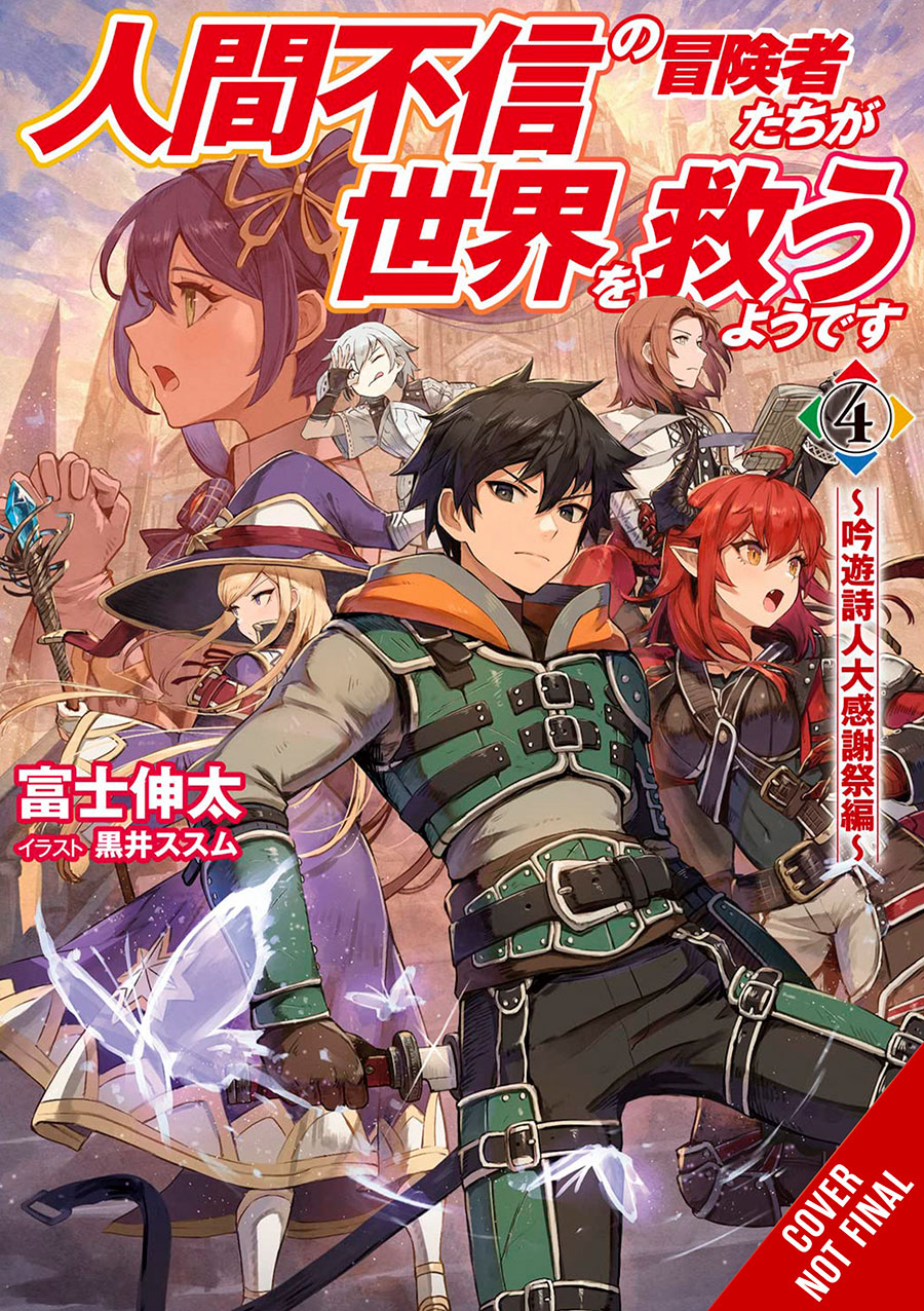 Apparently Disillusioned Adventurers Will Save The World Light Novel Vol 4 The Idol Appreciation Concert
