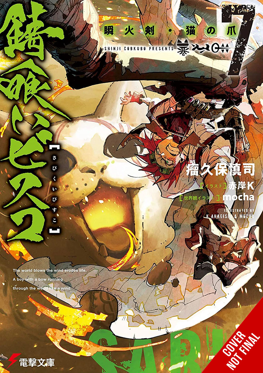 Sabikui Bisco Light Novel Vol 7 The Catwisp Blade Claws Of The Cat