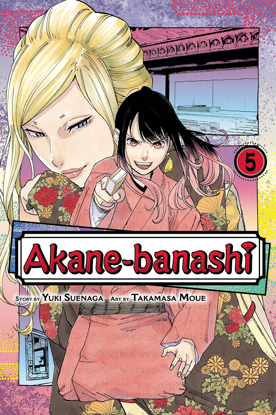 Akane-Banashi Vol 5 GN