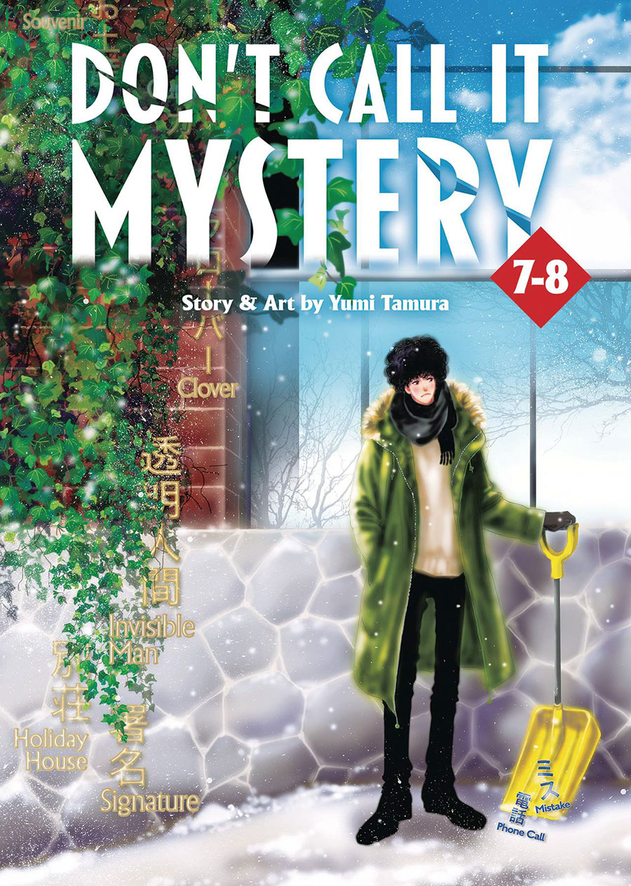 Dont Call It Mystery Omnibus Vol 7 - 8 GN