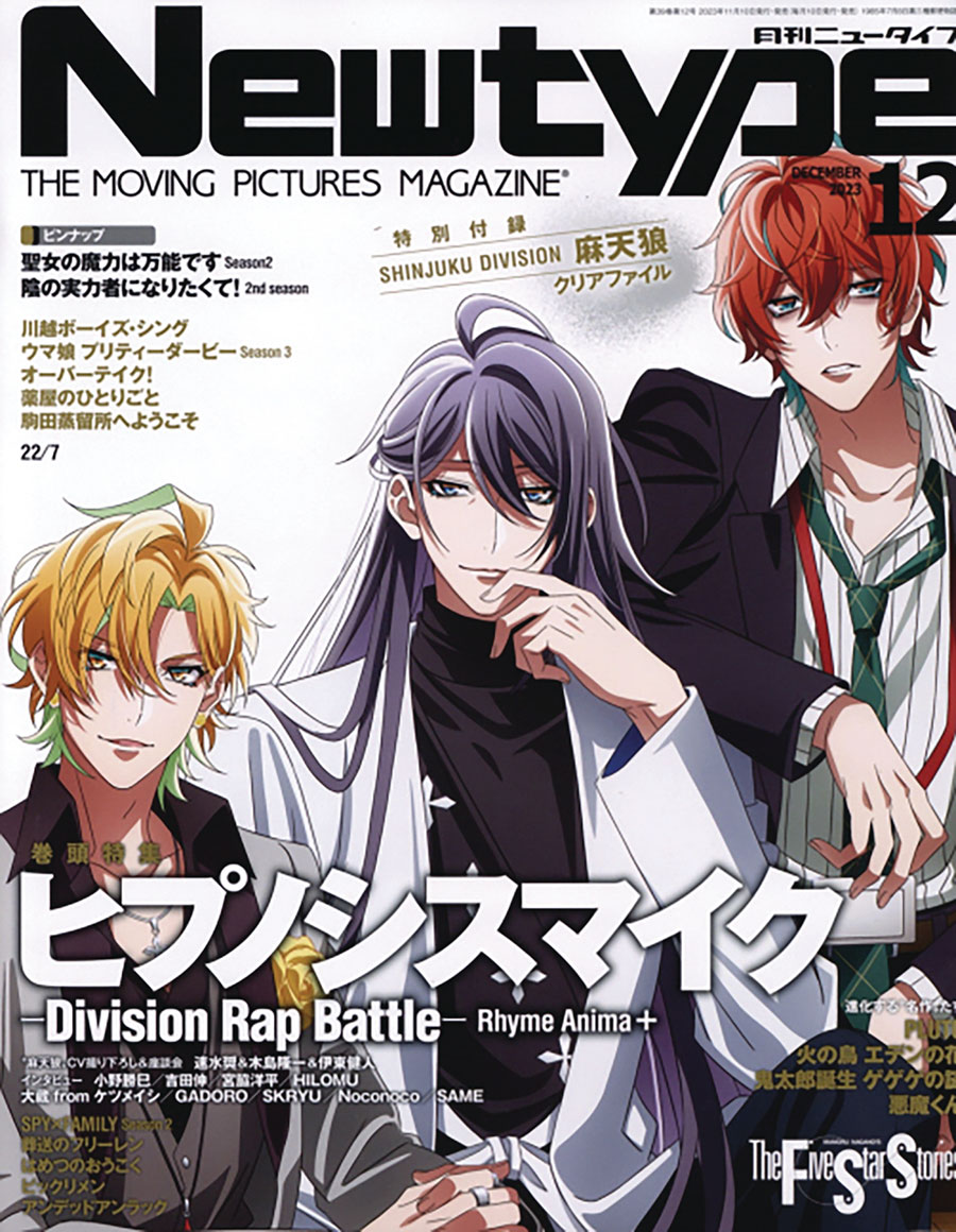 Newtype #249 May 2024