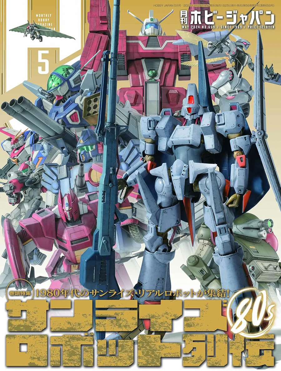 Hobby Japan #1412 May 2024