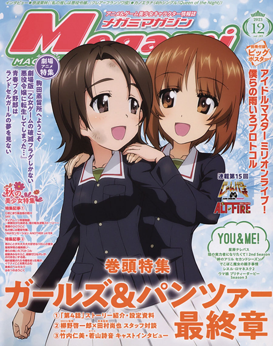 Megami #213 May 2024