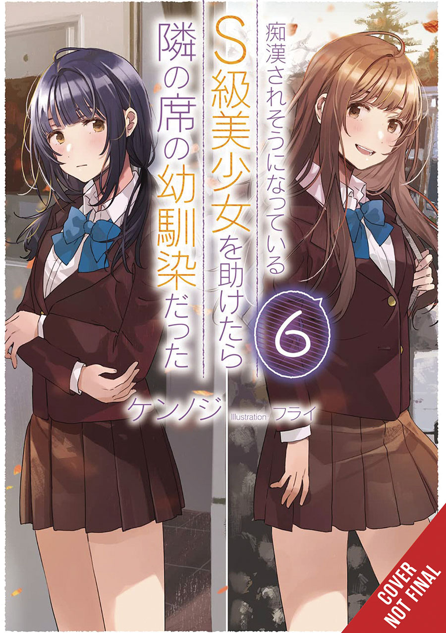 Girl I Saved On The Train Turned Out To Be My Childhood Friend Light Novel Vol 6