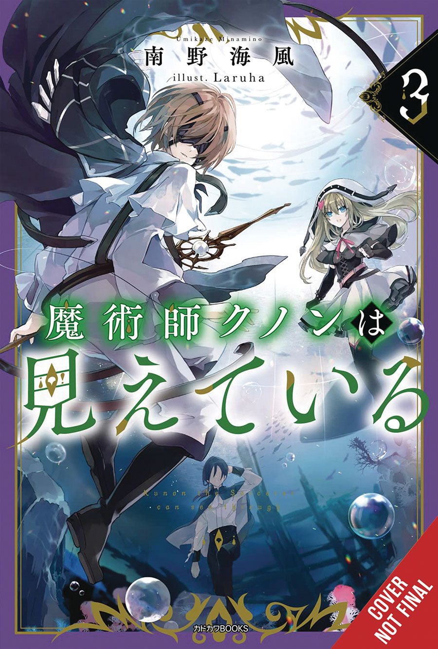 Kunon The Sorcerer Can See Through Light Novel Vol 3