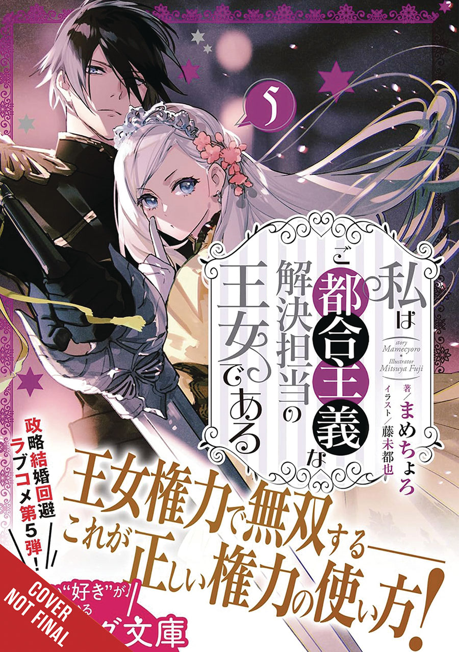 Princess Of Convenient Plot Devices Light Novel Vol 5